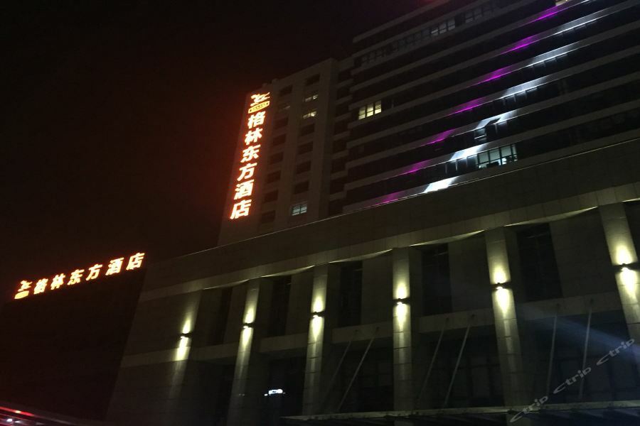 Greentree Eastern Jiangsu Yancheng Administration Center Hotel エクステリア 写真