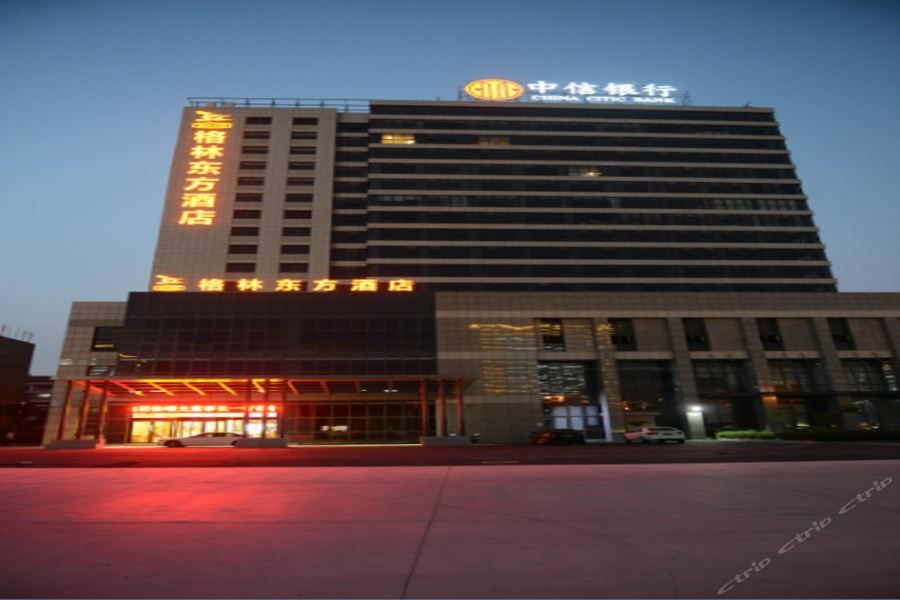 Greentree Eastern Jiangsu Yancheng Administration Center Hotel エクステリア 写真